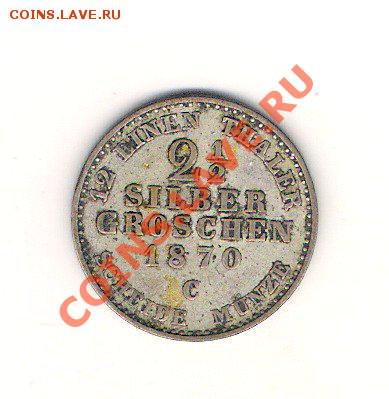 ПРУССИЯ 2,5 гроша 1870, до 19.10.13г 22-00мск - 3_1.JPG