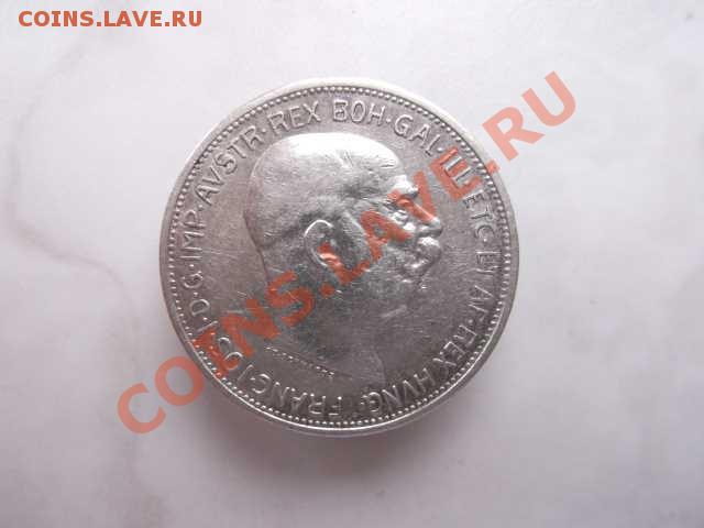 АВСТРИЯ,2 кроны до 21.10 в 21:59 - DSCF2238