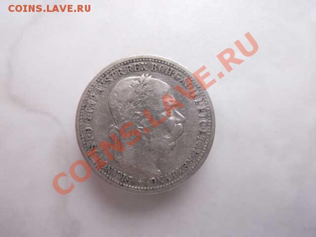 АВСТРИЯ 1 крона до 21.10 в 21:59 - DSCF2244