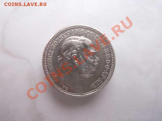 АВСТРИЯ 1 крона до 21.10 в 21:59 - DSCF2247