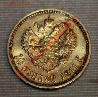 7.5 10 15 рублей 1898-1911г  оценка и продажа - IMG_9819