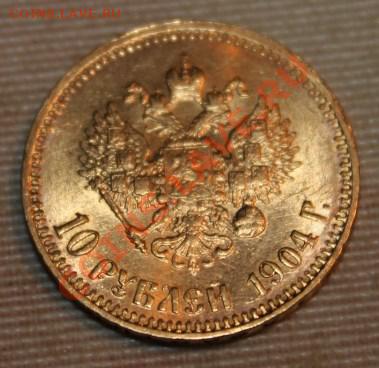 7.5 10 15 рублей 1898-1911г  оценка и продажа - IMG_9825