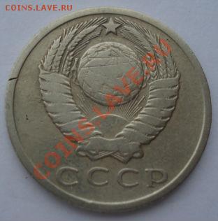 15 копеек 1967 СССР из обращения до 22:00 21.10.13 - DSC00400.JPG