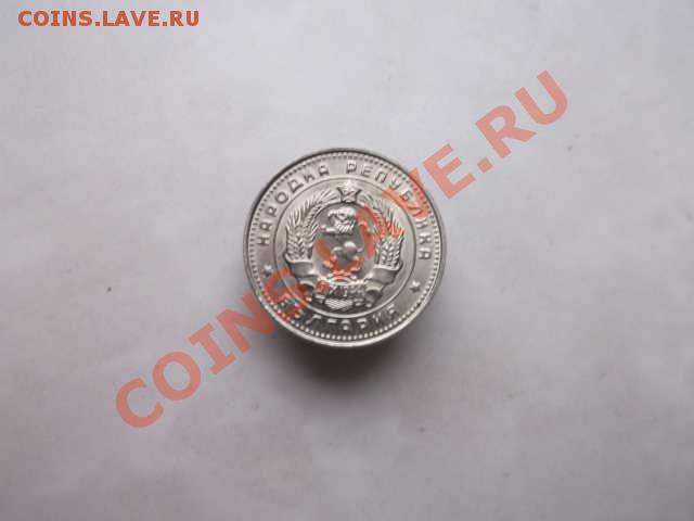 Болгария 10 стотинки до 18.10 - DSCF2273