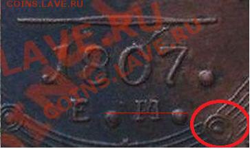 5 Копеек 1807 ЕМ - фуф
