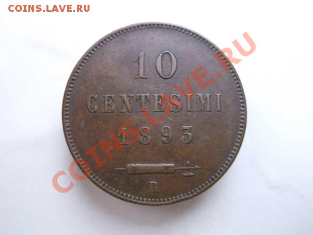 Сан Марино 10 чентезимо до 21.10 - DSCF2339