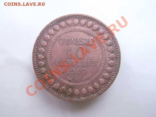 ТУНИС 10 сантим до 21.10 - DSCF2350