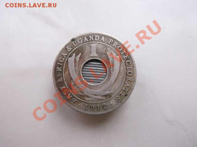 ВОСТОЧНАЯ АФРИКА 1 цент 1912 до 21.10 - DSCF2345