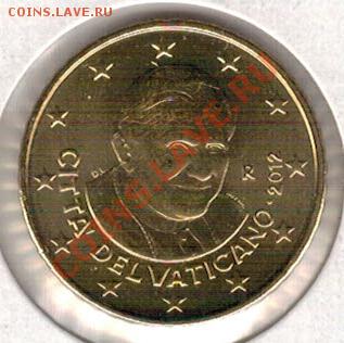 ВАТИКАН 50 ЕВРОЦЕНТОВ 2012 ДО 24.10 В 22.00МСК (6950) - 4-ватикан