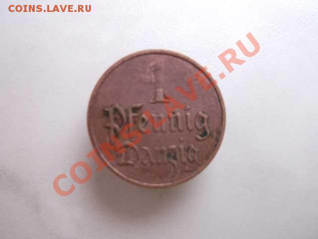 ДАНЦИГ 1 пфенинг до 21.10 - DSCF2386