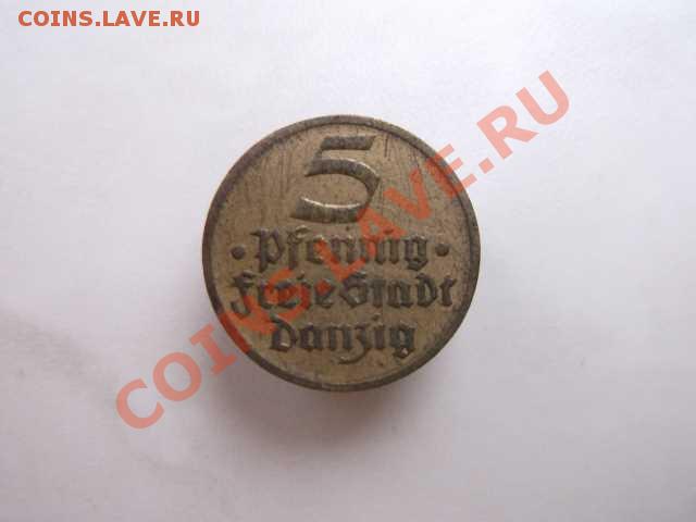 ДАНЦИГ (Гданьск) 5 пфенингов до 21.10 - DSCF2395