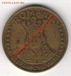 РУМЫНИЯ 20 ЛЕИ 1991 СТЕФАН ВЕЛИКИЙ 24.10 В 22.00МСК (7115) - 4-рум20-91
