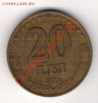 РУМЫНИЯ 20 ЛЕИ 1991 СТЕФАН ВЕЛИКИЙ 24.10 В 22.00МСК (7115) - 4-рум20-91а