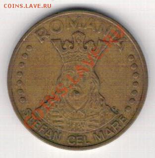 РУМЫНИЯ 20 ЛЕИ 1993 СТЕФАН ВЕЛИКИЙ 24.10 В 22.00МСК (7115) - 4-рум20-93