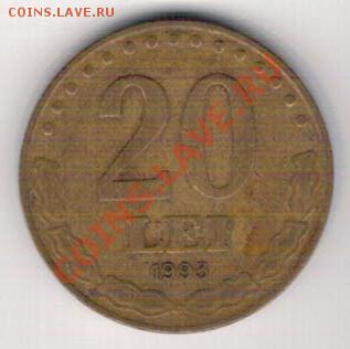 РУМЫНИЯ 20 ЛЕИ 1993 СТЕФАН ВЕЛИКИЙ 24.10 В 22.00МСК (7115) - 4-рум20-93а