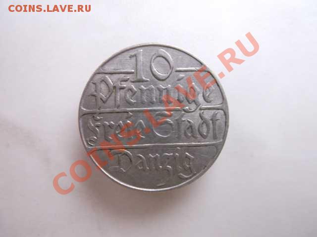 ДАНЦИГ(Гданьск) 10 пфенингов до 21.10 - DSCF2398