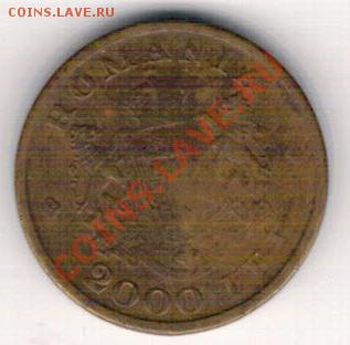 РУМЫНИЯ 2000 ЛЕИ 1946 МИХАЙ I ДО 24.10 В 22.00МСК (7115) - 4-рум46а