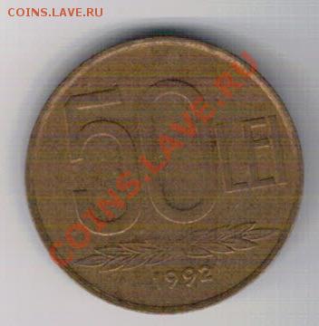РУМЫНИЯ 50 ЛЕИ 1992 КУЗА ДО 24.10 В 22.00МСК (7115) - 4-рум50-92а