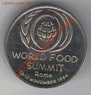 РУМЫНИЯ 10 ЛЕИ 1996 САММИТ В РИМЕ ДО 24.10 В 22.00МСК (7115) - 4-рум96