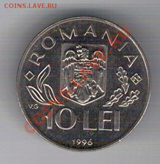 РУМЫНИЯ 10 ЛЕИ 1996 САММИТ В РИМЕ ДО 24.10 В 22.00МСК (7115) - 4-рум96а