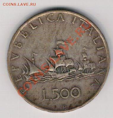 Ag ИТАЛИЯ 500 ЛИР 1959 ДО 24.10 В 22.00МСК (5811) - 5-ит59а