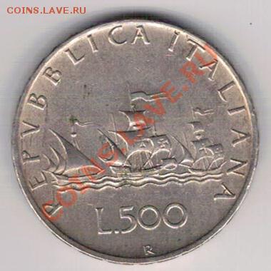 Ag ИТАЛИЯ 500 ЛИР 1960 ДО 24.10 В 22.00МСК (6906) - 5-ит60а