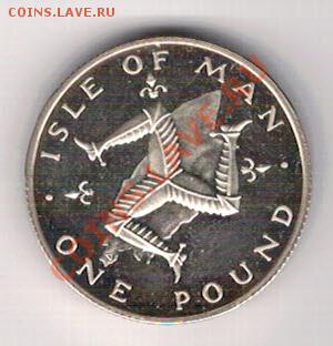 Ag О.МЭН ФУНТ 1978 ДО 24.10 В 22.00МСК (6999) - 5-мэн1