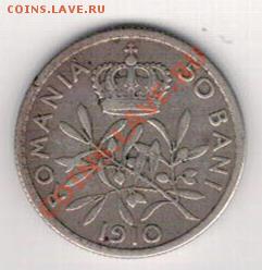Ag РУМЫНИЯ 50 БАНИ 1910 ДО 24.10 В 22.00МСК (7010) - 5-рум1