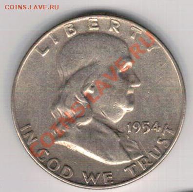 2 ДОЛЛАРА 1954 ДО 24.10 В 22.00МСК (6769) - 5-сша54