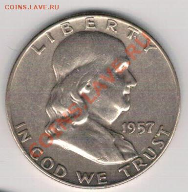 2 ДОЛЛАРА 1957 ДО 24.10 В 22.00МСК (6771) - 5-сша57