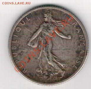 Ag ФРАНЦИЯ ФРАНК 1915 ДО 24.10 В 22.00МСК (7012) - 5-фр1916