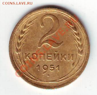 2к 1951г До 25.10.2013г в 22-00. - IMAGE0037.JPG