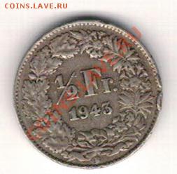 2 ФРАНКА 1943 ДО 24.10 В 22.00МСК (7013) - 5-шв43а
