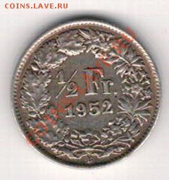 2 ФРАНКА 1952 ДО 24.10 В 22.00МСК (7013) - 5-шв52а