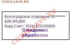 Услуги сбербанка в онлайн! - П-д