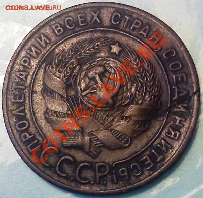 1 коп. 1924 Ф-4(с венчиком) до 24.10.13 в 22.00 - 2.JPG