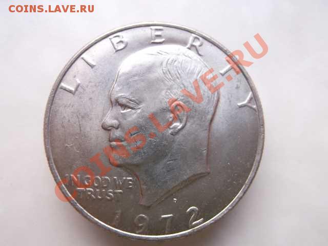 США 1 доллар до 28.10 - DSCF2405