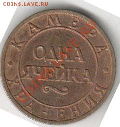 Жет КХС Октябрьской ЖД. Старт ниже сегодняшней цены на кассе - 4_2