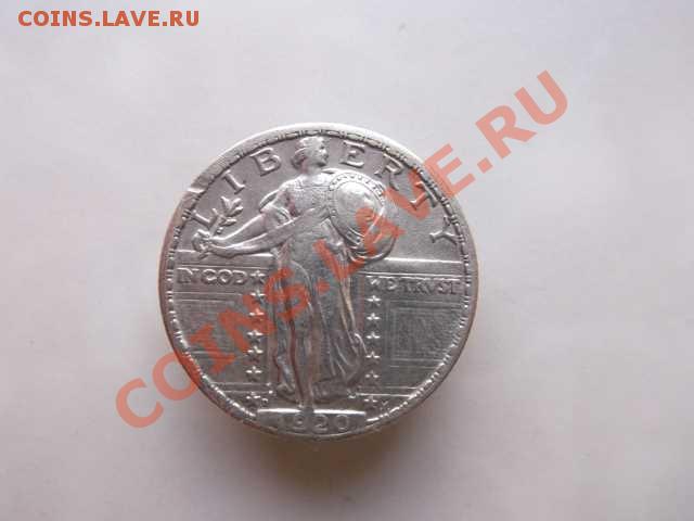 США четверть доллара до 28.10 - DSCF2418