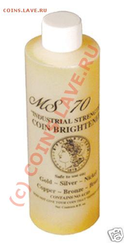 MS - 70 COIN BRIGHTENER CLEANER - 12.JPG