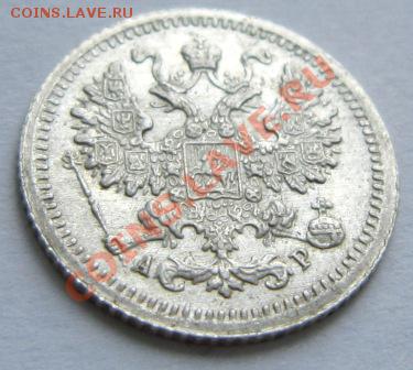 5 копеек 1905 г. ----------23,10,13 в 22,00 Моск. - 22,10 022