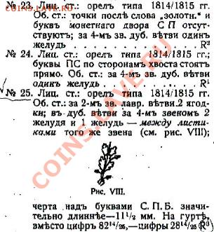 Рубль 1817 скипетр короткий, приятное состояние - 1817