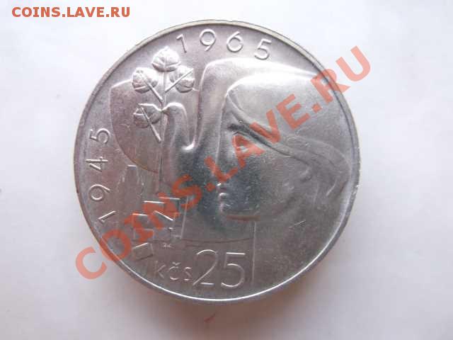 ЧЕХОСЛОВАКИЯ 25 КРОН ДО 28.10 - DSCF2447