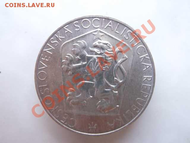 ЧЕХОСЛОВАКИЯ 25 КРОН ДО 28.10 - DSCF2448