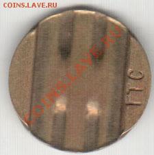 Краснодарский жетон ГТС СПМД - 6_2