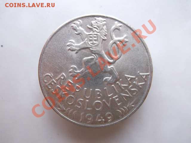 ЧЕХОСЛОВАКИЯ 100 КРОН ДО 28.10 - DSCF2459