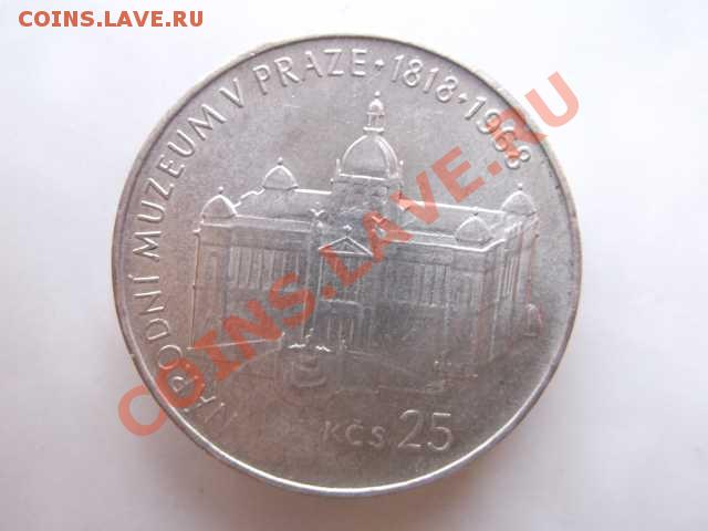 ЧЕХОСЛОВАКИЯ 25 КРОН,ДО 28.10 - DSCF2460