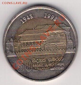 Шри-Ланка 10 рупий 1998 Независимость 28.10.13 в 22ч (6884) - 4-шри10