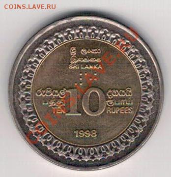 Шри-Ланка 10 рупий 1998 Независимость 28.10.13 в 22ч (6884) - 4-шри10а