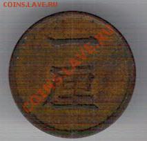 Япония рин 1884 до 28.10.13 в 22.00мск (6964) - 4-яп